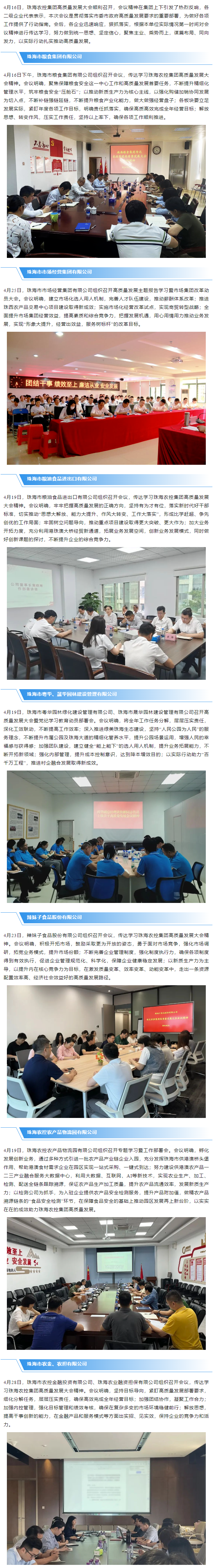 乐动（中国）一站式服务平台集团高质量发展大会在各下属企业引发热烈反响.png