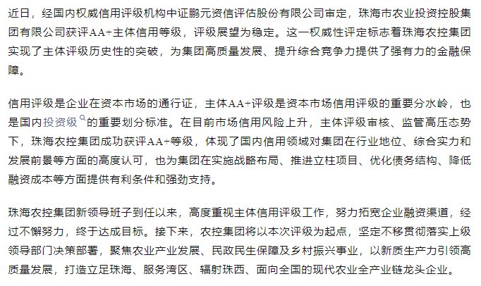 乐动（中国）一站式服务平台集团获评AA+主体信用等级.png